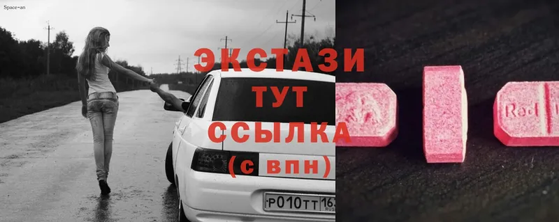 купить  сайты  Балей  Экстази диски 