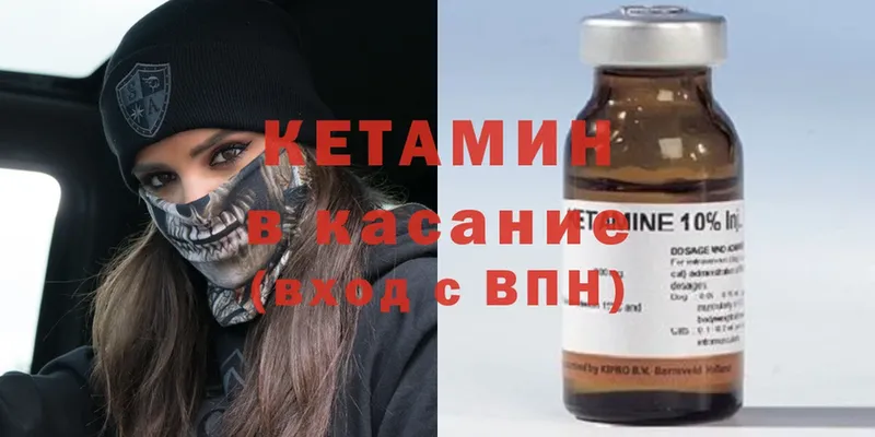 КЕТАМИН ketamine  Балей 